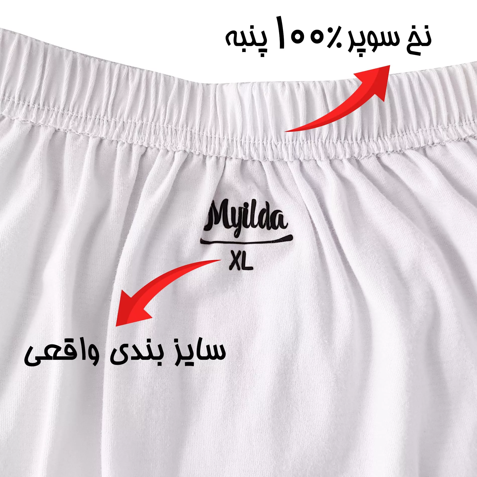 شورت مردانه ماییلدا مدل پادار پنبه ای کد 4702-3 رنگ سفید بسته سه عددی