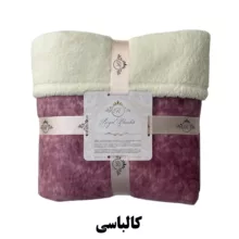 پتو مسافرتی رویال مدل نیو کلاسیک سایز 220 × 160 سانتی متر