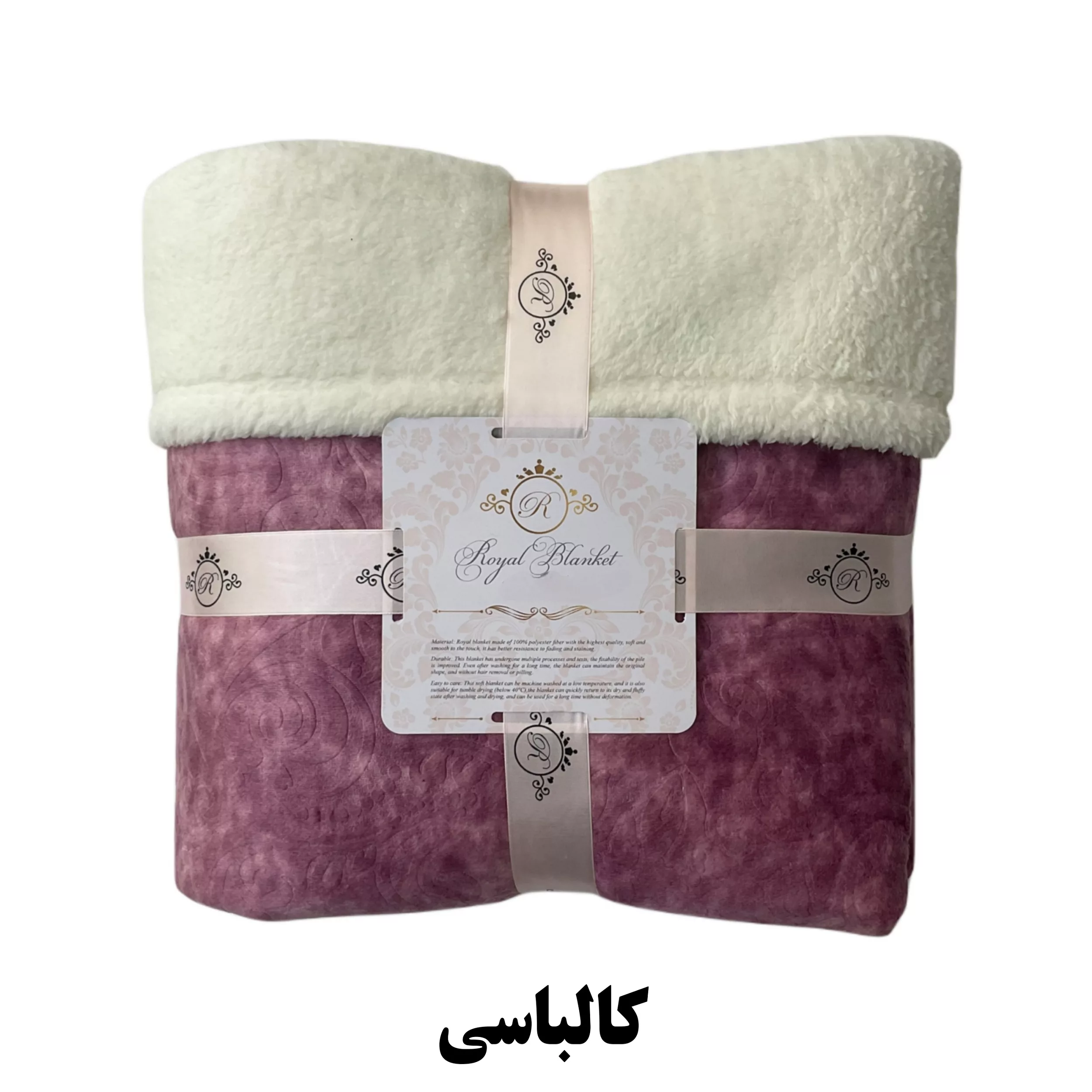 پتو مسافرتی رویال مدل نیو کلاسیک سایز 220 × 160 سانتی متر