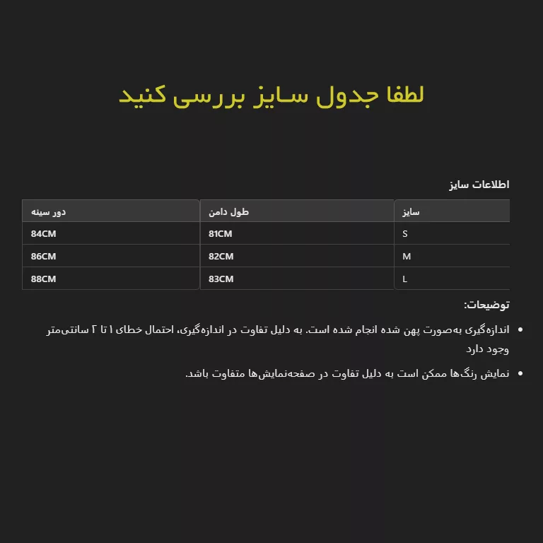 پیراهن زنانه مدل پولکی