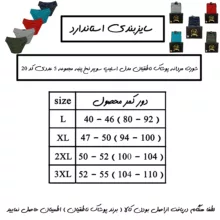 شورت اسلیپ مردانه پوشاک ناطقیان مدل سوپر نخ پنبه کد 20 مجموعه 5 عددی
