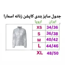 کاپشن زنانه اسمارا مدل EE39000