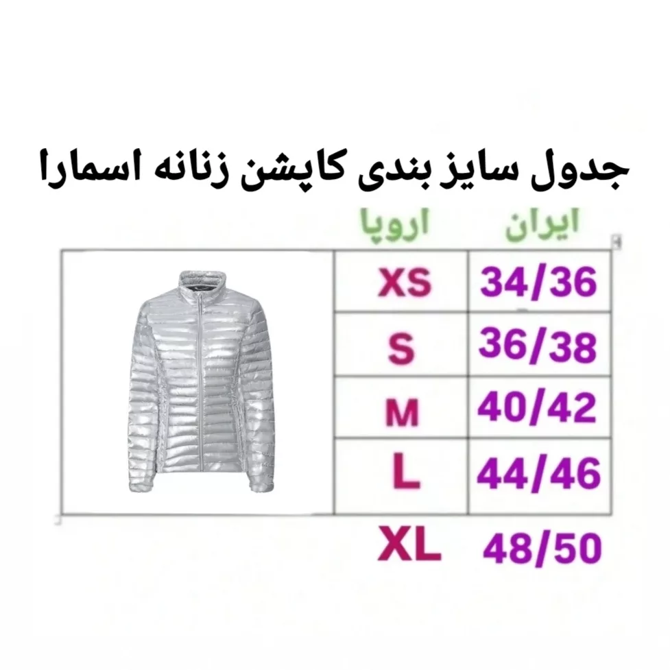 کاپشن زنانه اسمارا مدل EE39000