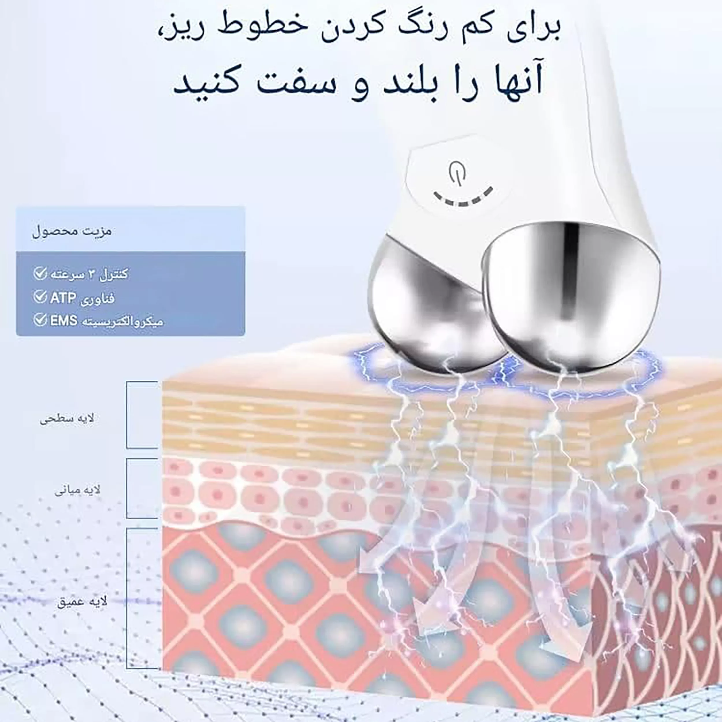 دستگاه لیفت پوست مدل Tightening