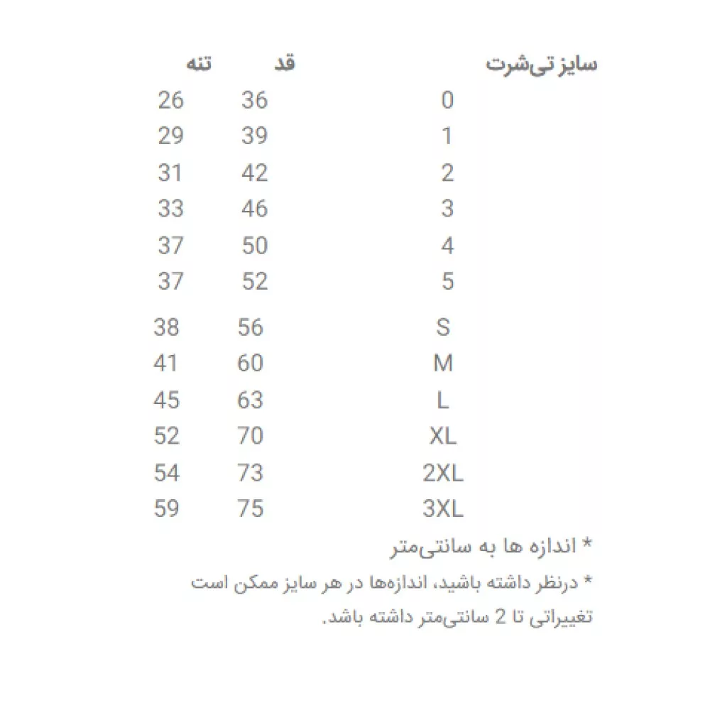 تی شرت آستین کوتاه زنانه مدل یوگا
