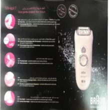 اپیلاتور براون مدل 7-561