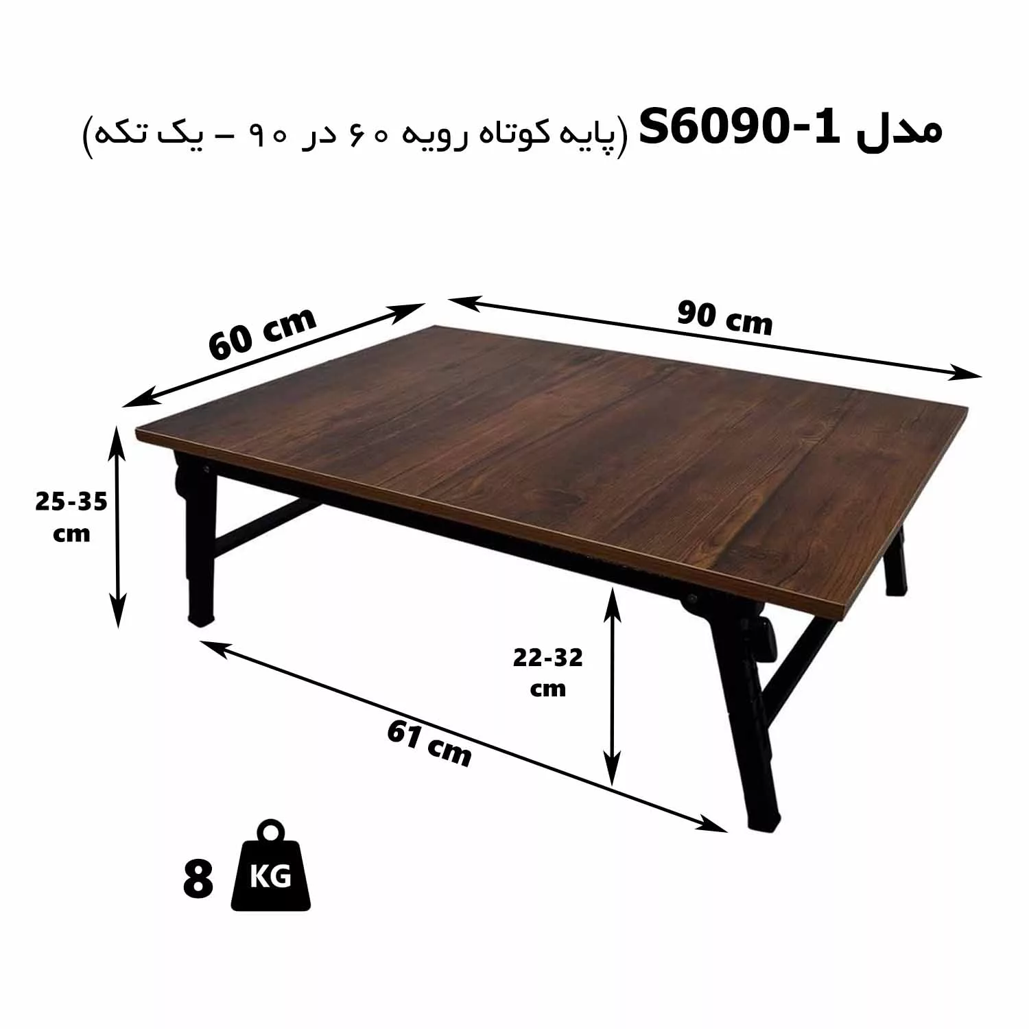 میز لپ تاپ مدل S6090-1