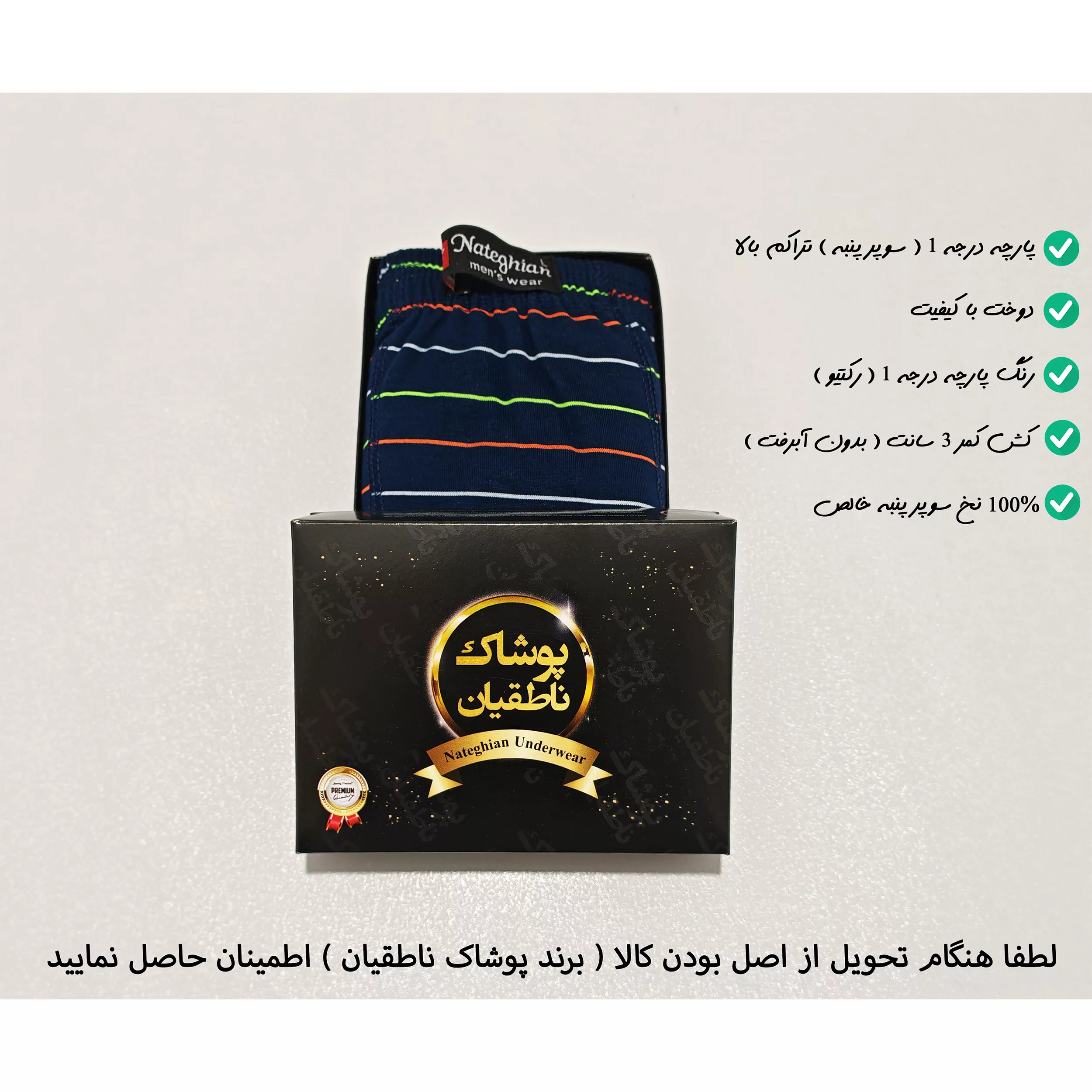 شورت اسلیپ مردانه پوشاک ناطقیان مدل سوپر نخ پنبه کد 20 مجموعه 5 عددی