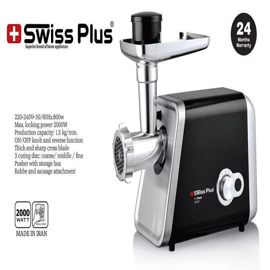 چرخ گوشت سوئیس پلاس مدل SMG-2080S