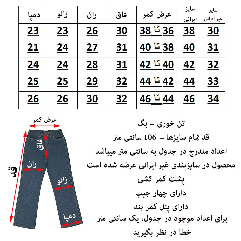 شلوار جین زنانه دیان مدل بگ کد 0088