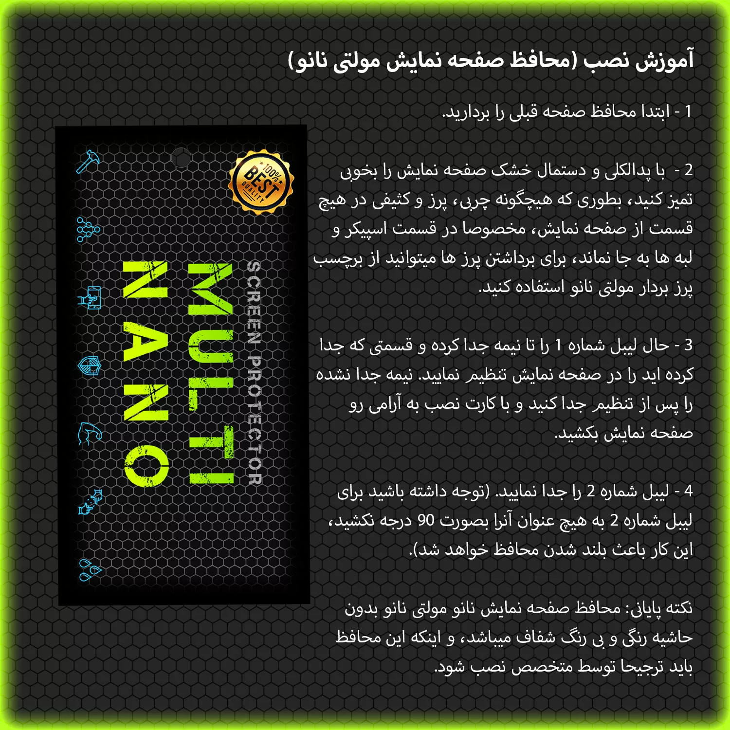 محافظ صفحه نمایش خودرو مولتی نانو مدل X-S1N مناسب برای کی ام سی J7