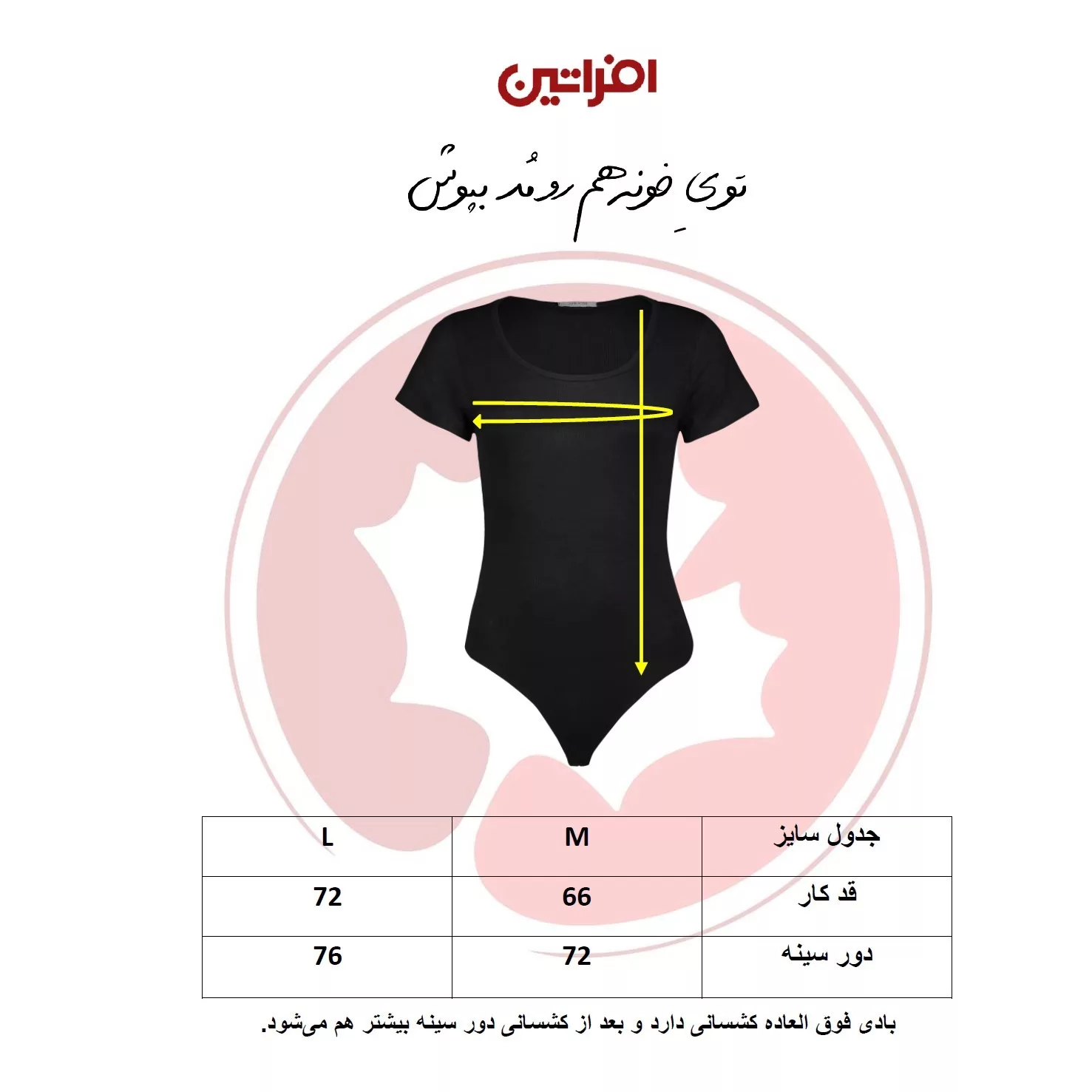 بادی آستین کوتاه زنانه افراتین کد 9577 رنگ طوسی روشن