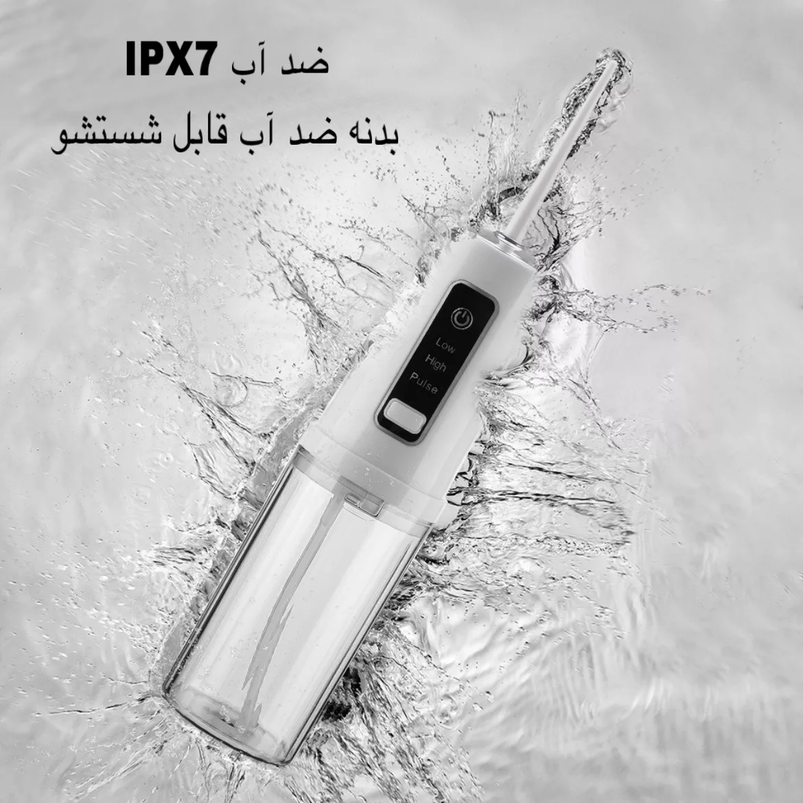 دستگاه شست و شوی دهان و دندان مدل QX-3A33