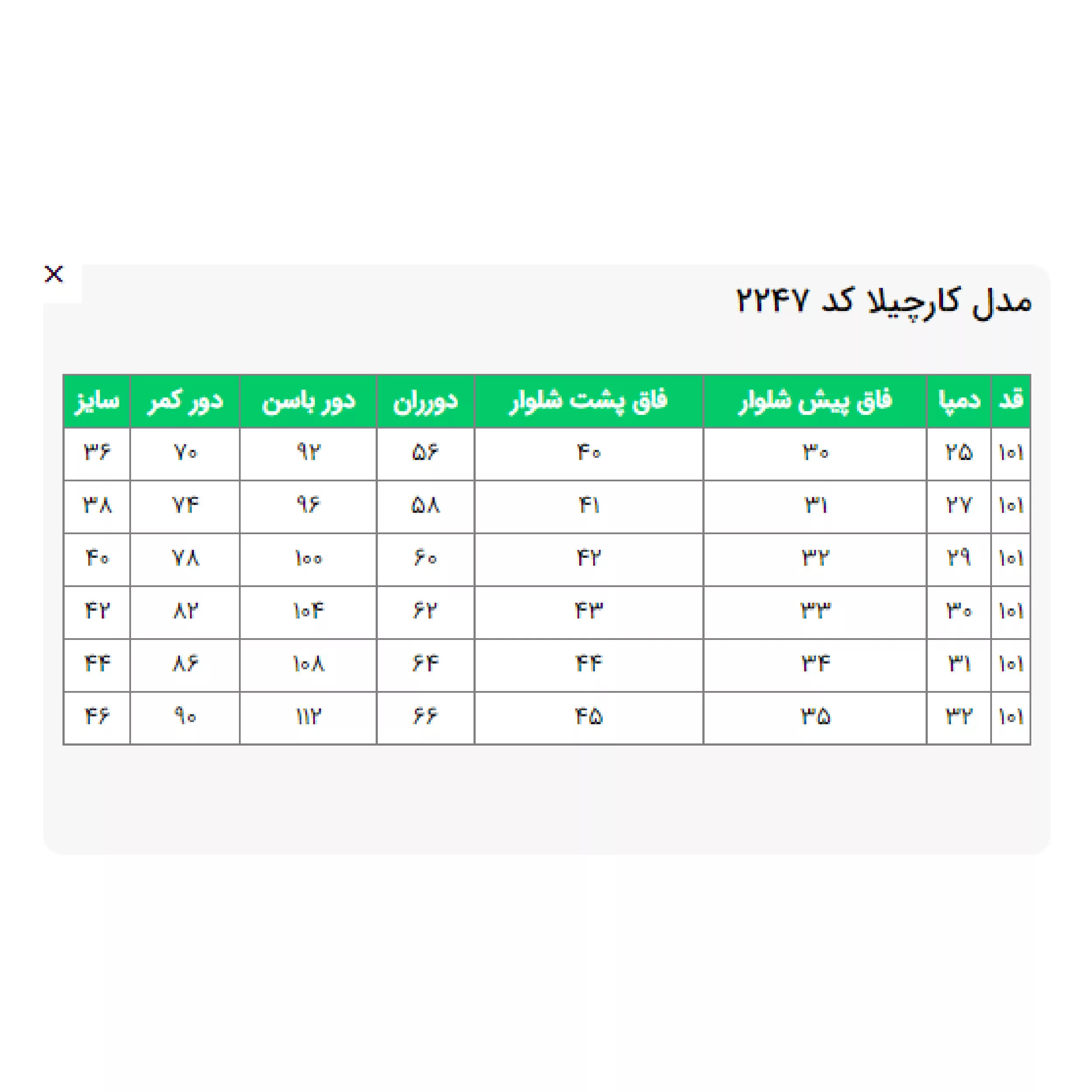 شلوار دم پا گشاد زنانه السانا مدل کارچیلا کد 224707 رنگ شکلاتی