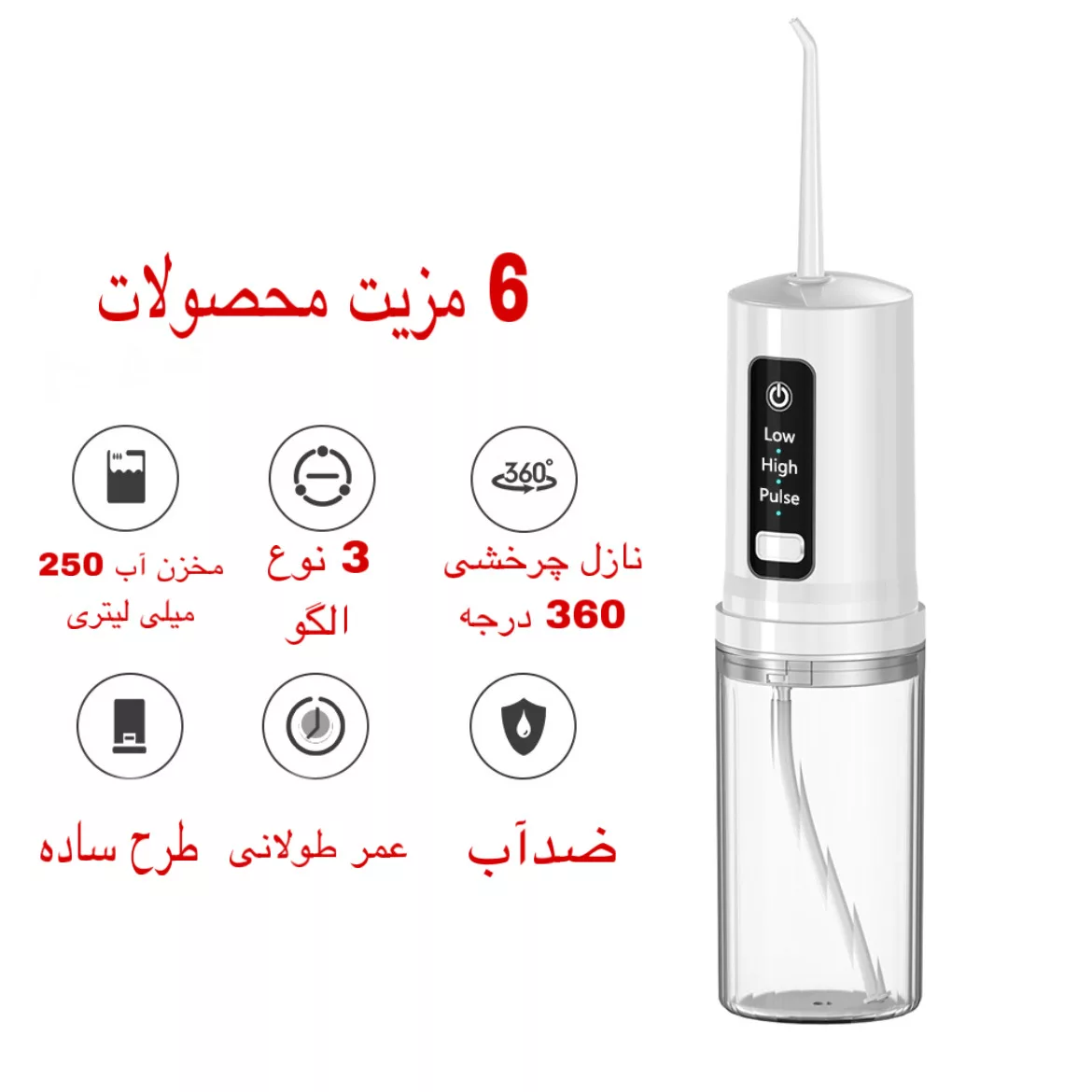 دستگاه شست و شوی دهان و دندان مدل QX-3A33