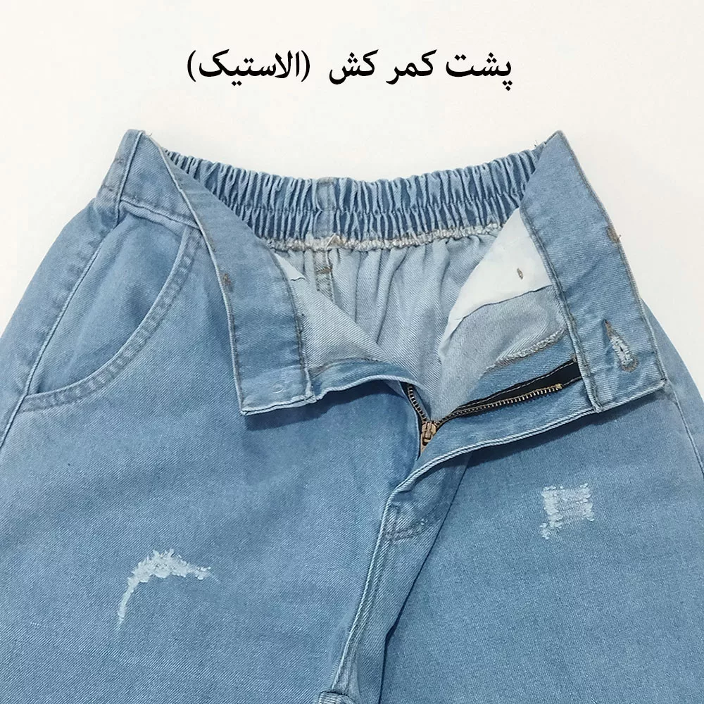 شلوار جین زنانه مدل نیم بگ کدY241