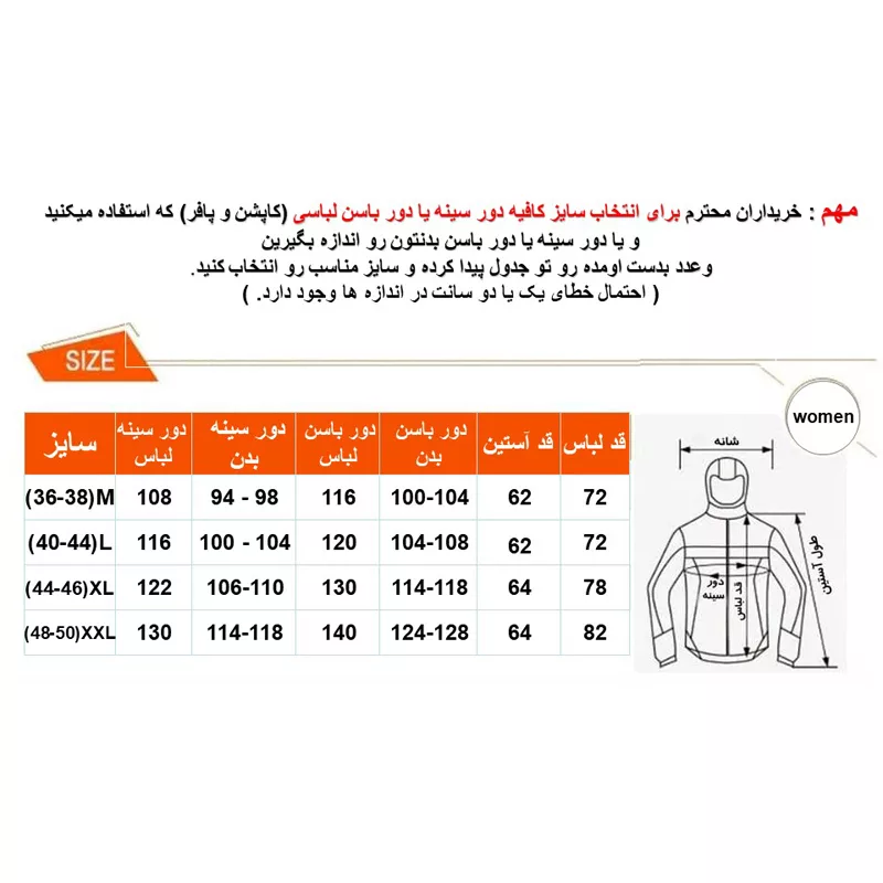 کاپشن زنانه کارتال
مدل 556303-2