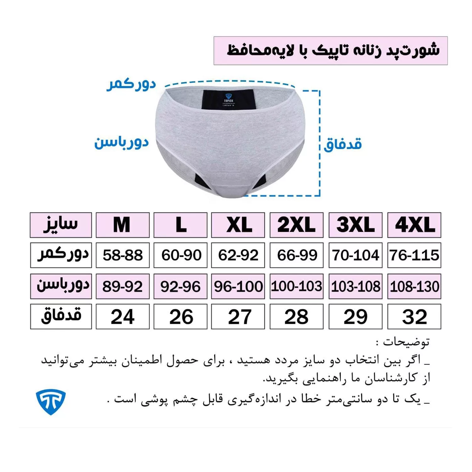 شورتکس زنانه تاپیک مدل لایه جاذب ضدحساسیت رنگ طوسی بسته 3 عددی