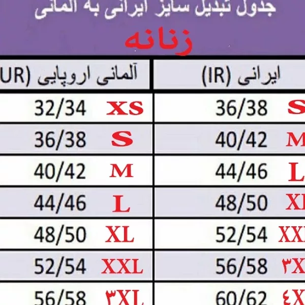 لباس خواب زنانه اسمارا مدل RSH - IAN 317192