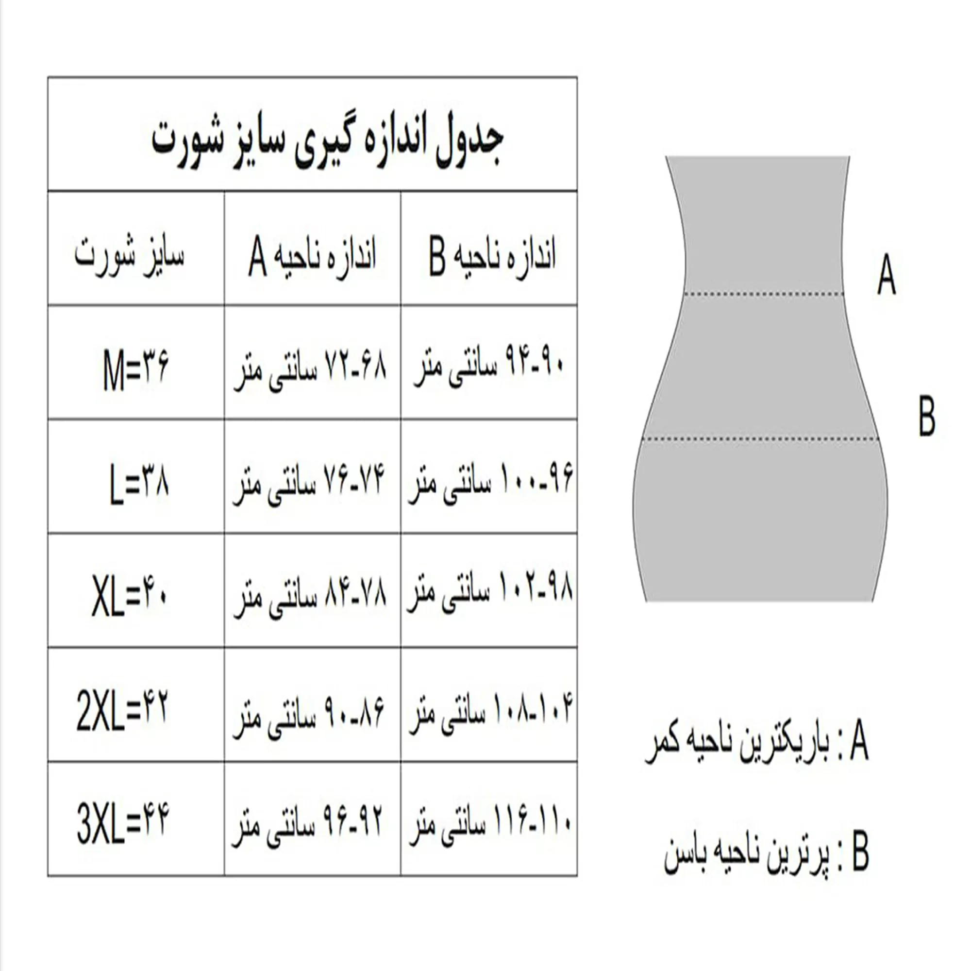 شورت زنانه ژولانیک مدل لامبادا کد L-PGD  بسته سه عددی