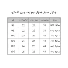 شلوار جین راسته زنانه مدل کشی رنگ آبی