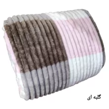 پتو مسافرتی مدل پلیسه سایز 240x220 سانتی متر