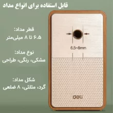 تراش رومیزی دلی مدل 71160