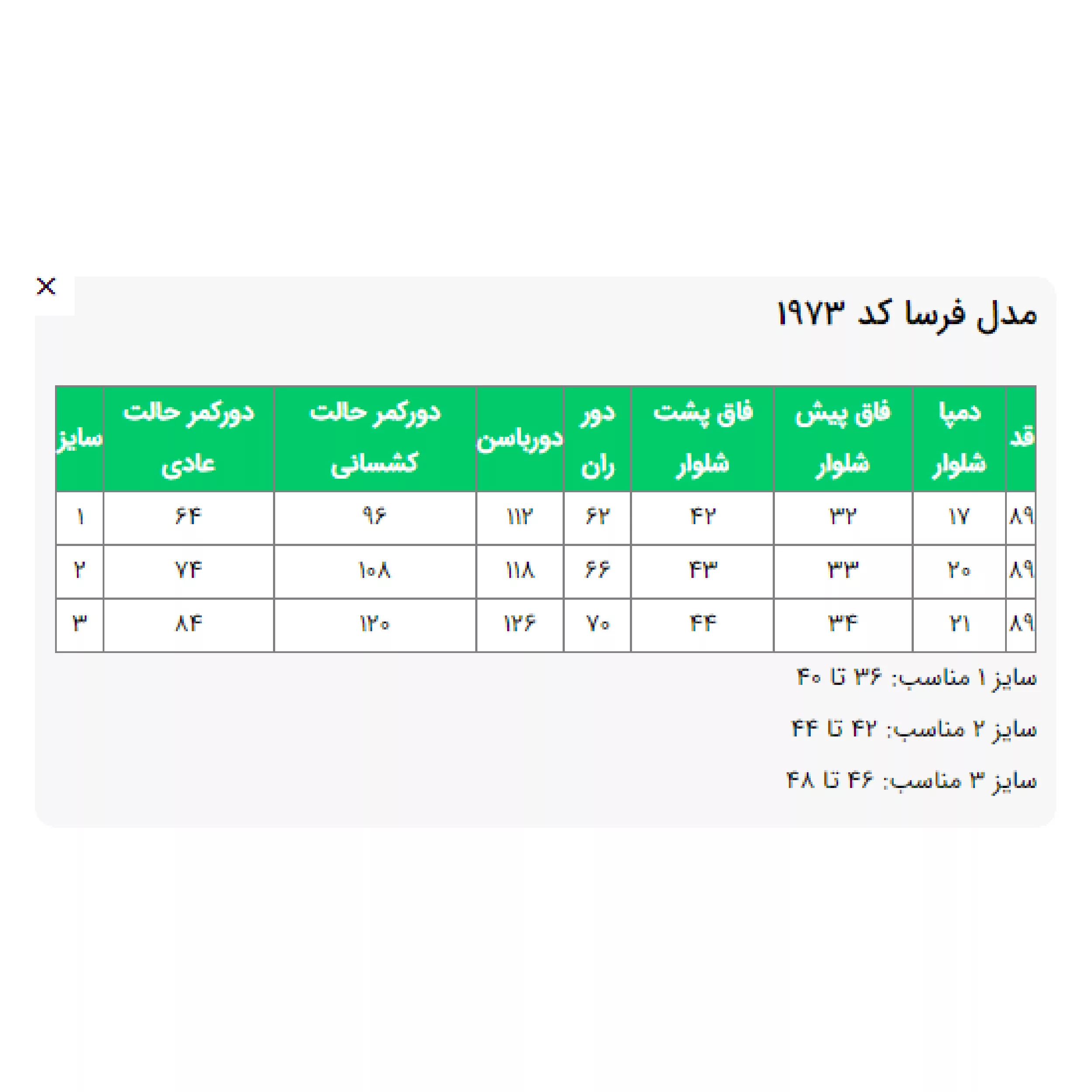 شلوار زنانه السانا مدل فرسا کد 197308