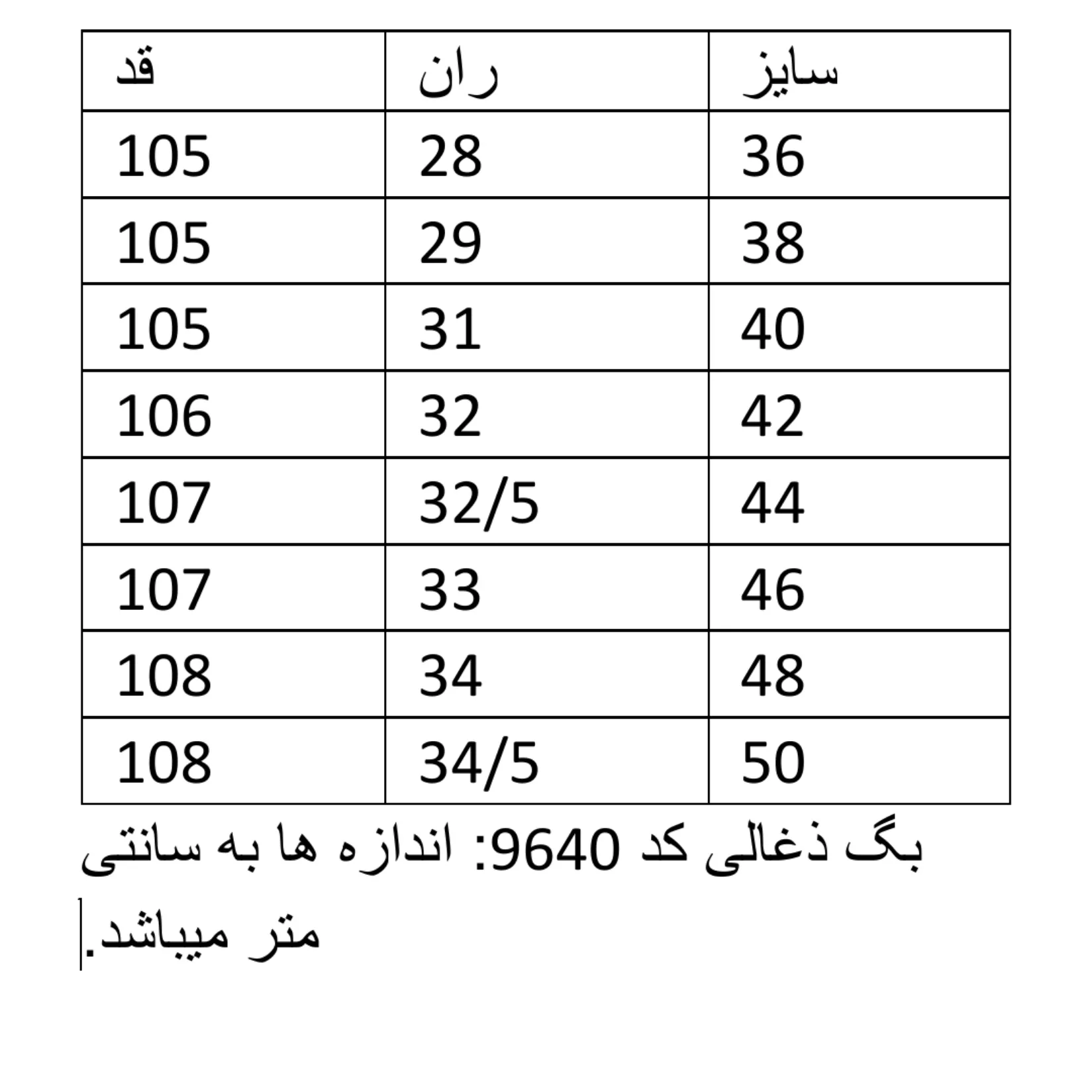 شلوار جین زنانه مدل بگ کد 9640