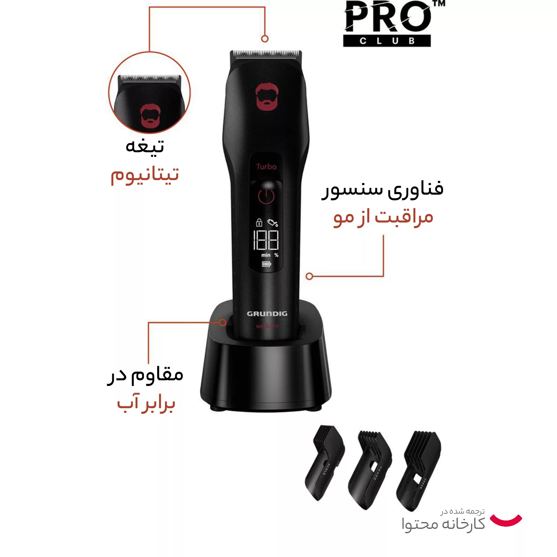 ماشین اصلاح موی سر و صورت شارژی گروندیگ مدل MC 9030
