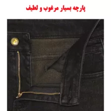 شلوار جین زنانه مدل زمستانی کد A366