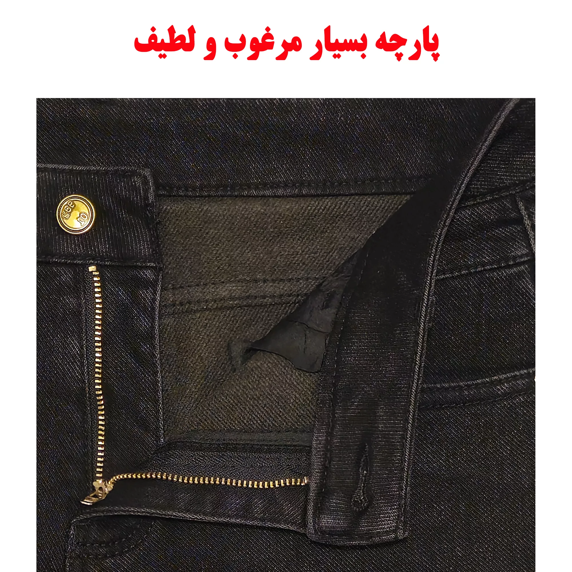 شلوار جین زنانه مدل زمستانی کد A366