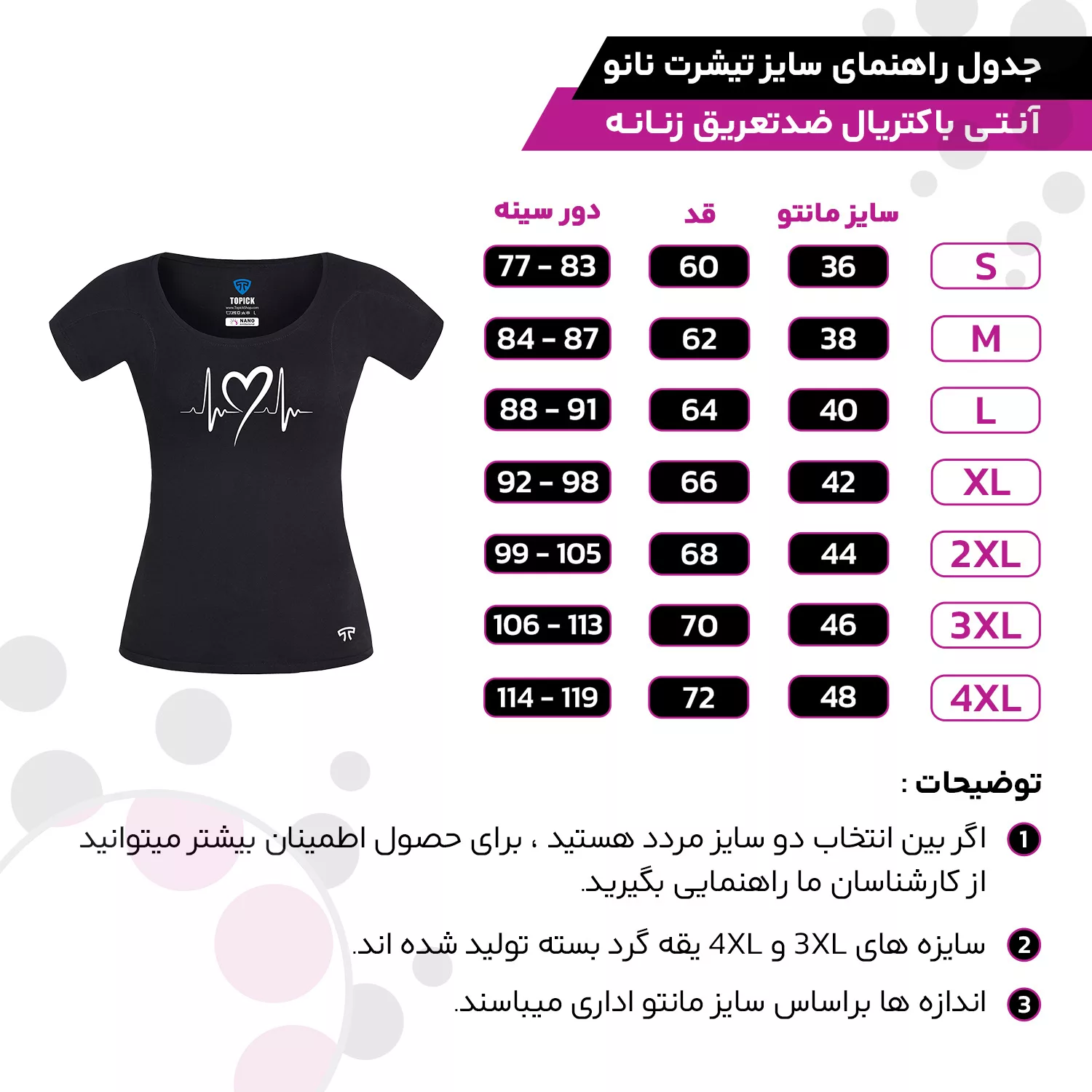 تیشرت آستین کوتاه زنانه تاپیک مدل ضدتعریق نانو آنتی باکتریال طرح ضربان قلب رنگ مشکی