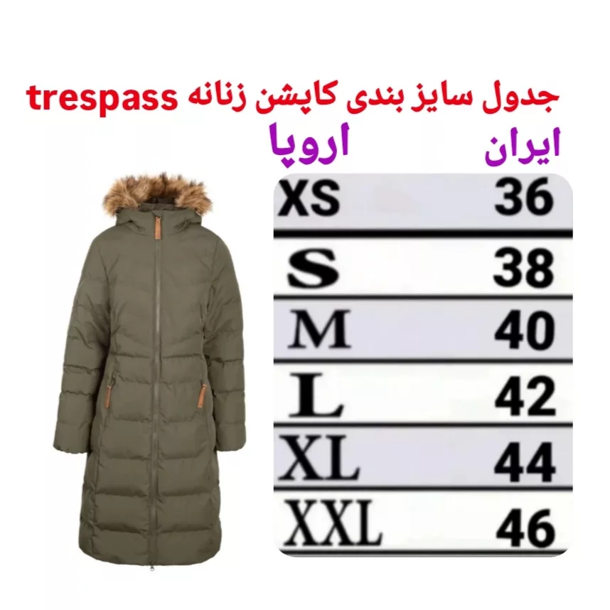 کاپشن زنانه ترسپس مدل TRS20000