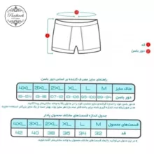 شورت مردانه پنبینه مدل پادار کلاسیک بسته 3 عددی رنگ سفید