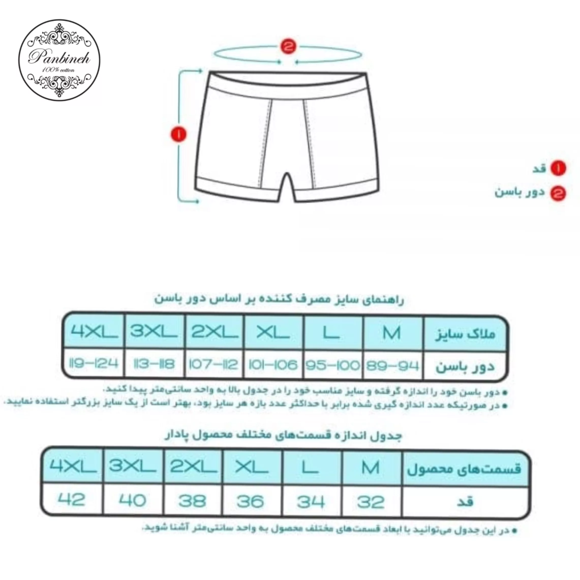 شورت مردانه پنبینه مدل پادار کلاسیک بسته 3 عددی رنگ سفید