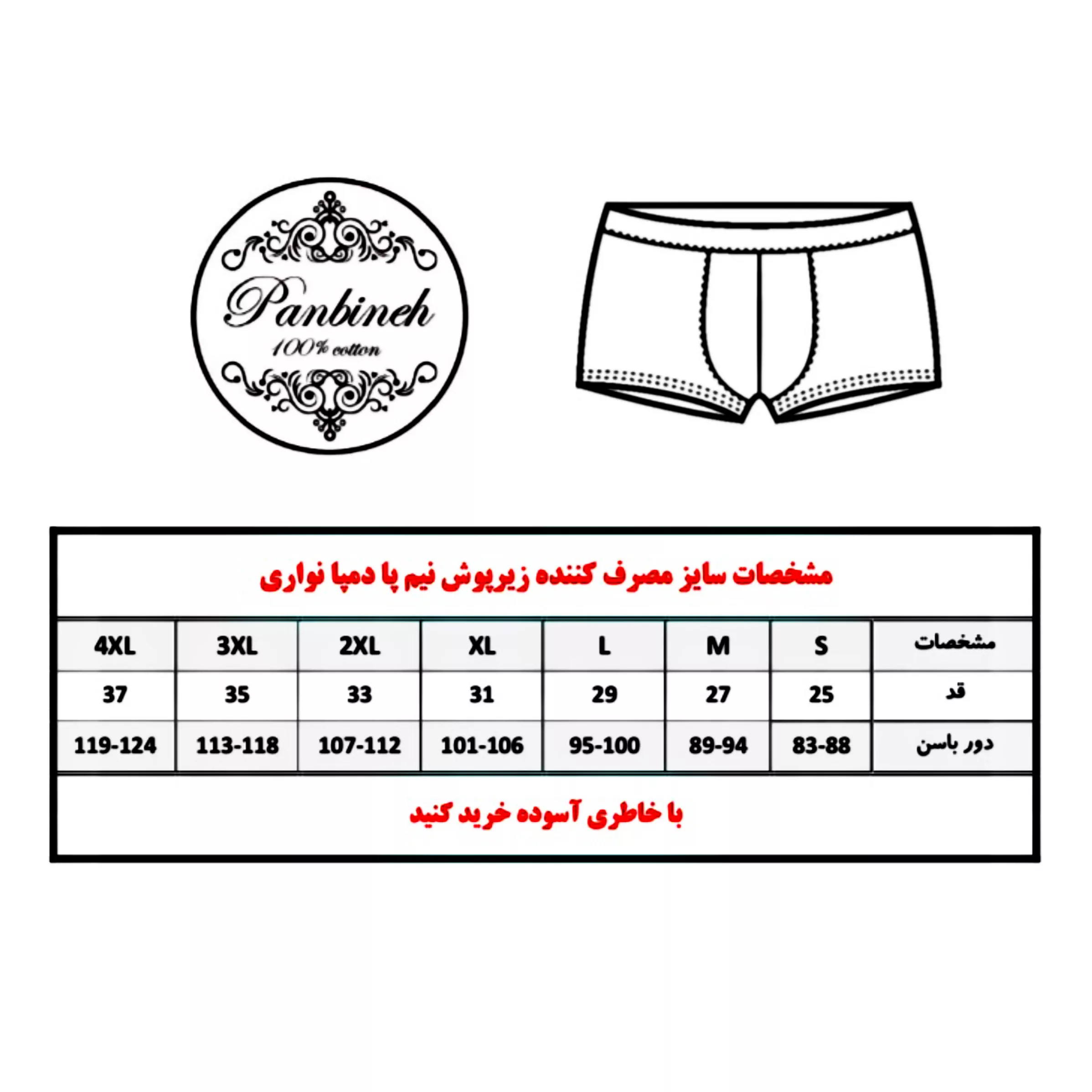 شورت مردانه پنبینه مدل نخ پنبه خالص صادراتی طرح ترمه مجموعه 6 عددی