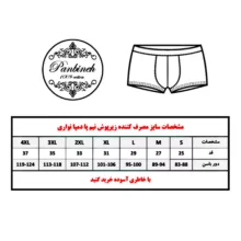 ست شورت و زیرپوش رکابی مردانه پنبینه مدل نخ پنبه خالص صادراتی طرح ترمه