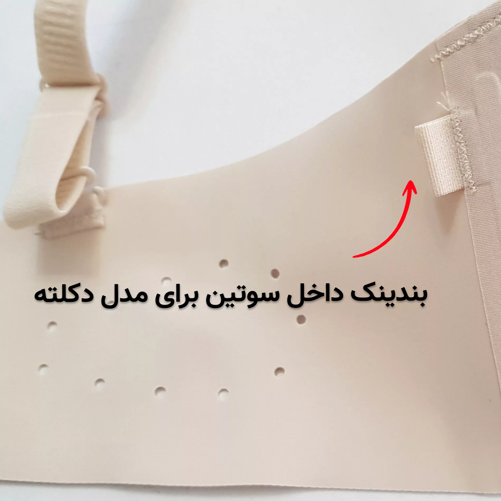 سوتین بدون فنر زنانه ماییلدا مدل قابل تنظیم کد 5302 رنگ کرم