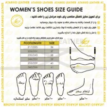 کفش زنانه چرم عطارد مدل چرم طبیعی کد SH296