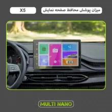 محافظ صفحه نمایش خودرو مولتی نانو مدل X-S1N مناسب برای خودرو کی ام سی X5