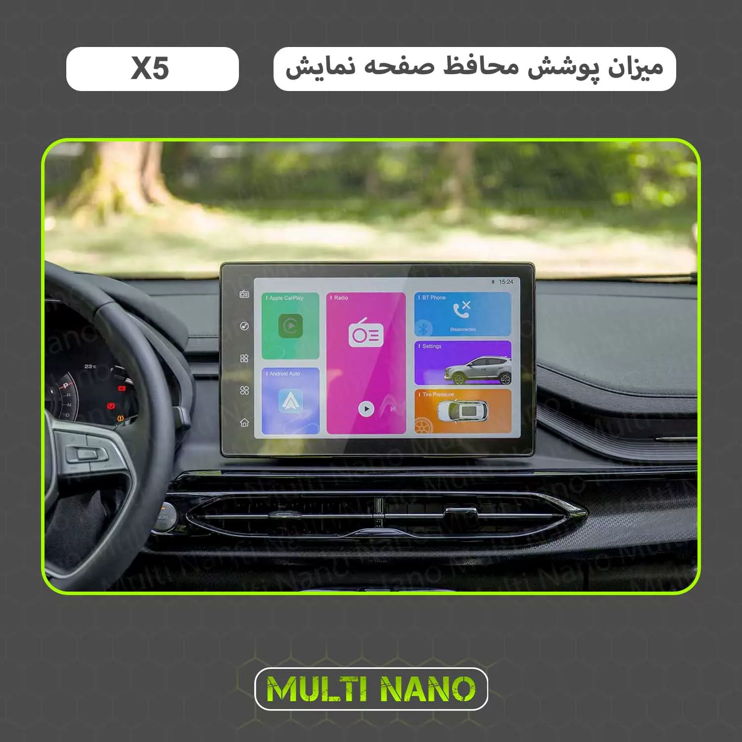 محافظ صفحه نمایش خودرو مولتی نانو مدل X-S1N مناسب برای خودرو کی ام سی X5