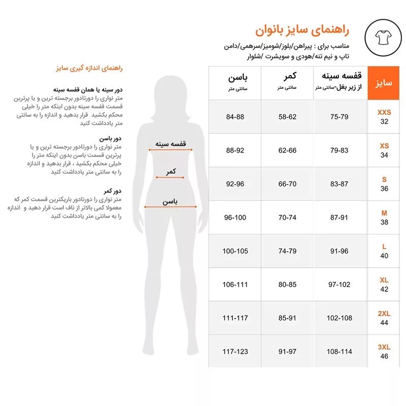 شلوار زنانه مدل Dilvin00265