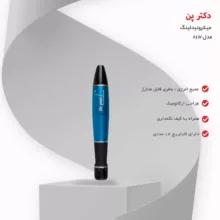 میکرونیدلینگ دکترپن مدل A1W