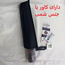 چتر مدل  UA_HELLO