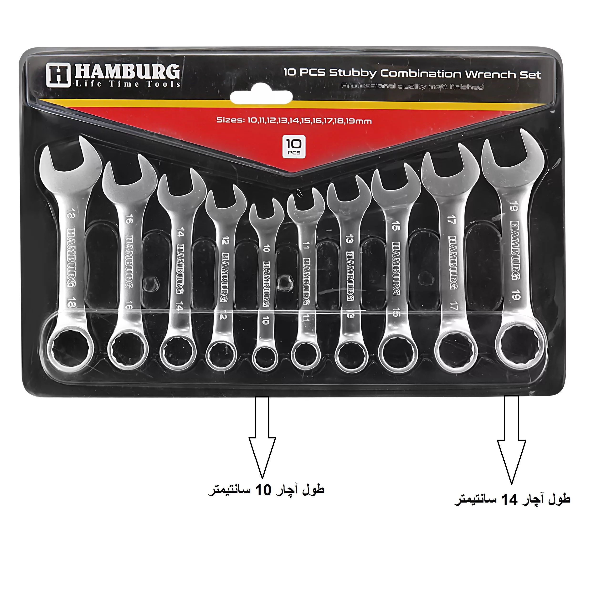 آچار یکسر تخت یکسر رینگی کوتاه هامبورگ مدل HAMBURG -0010 مجموعه 10 عددی