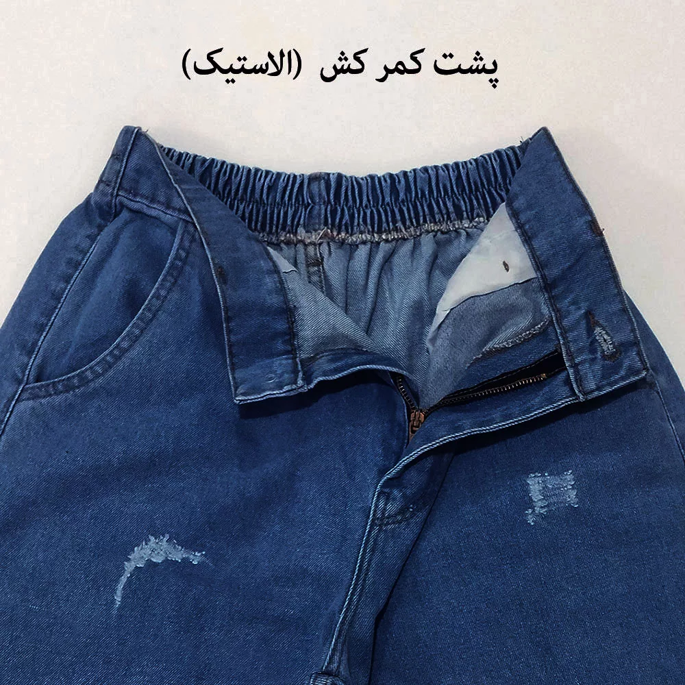 شلوار جین زنانه مدل نیم بگ T243