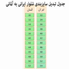 شلوار زنانه اسمارا مدل SH356