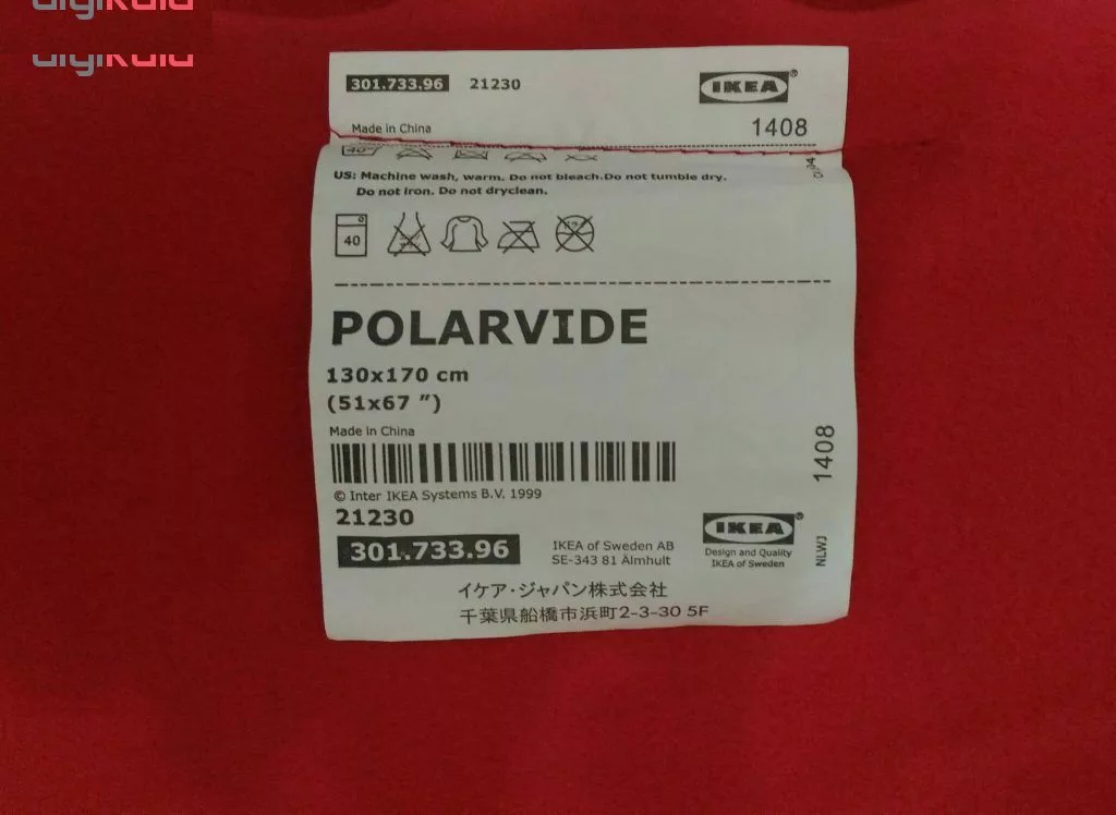 پتو ایکیا مدل POLARVIDE