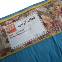 لحاف کرسی سندس مدل رز کد 09 سایز 350x350 سانتی متر